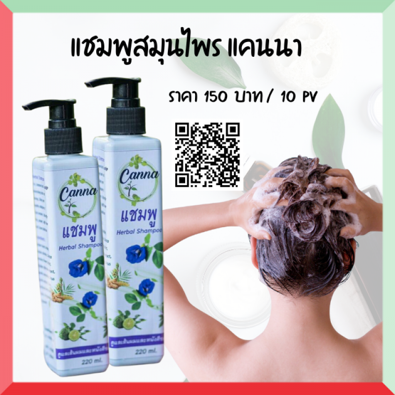 Herbal  shampoo  canna