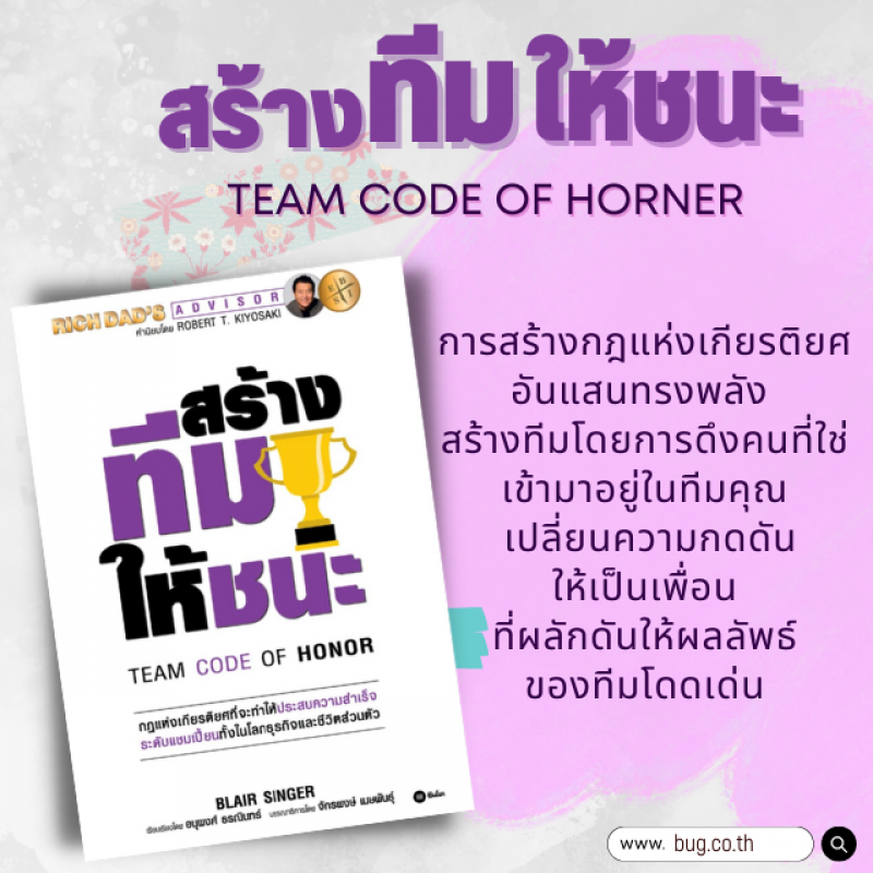 TEAM CODE OF HONOR