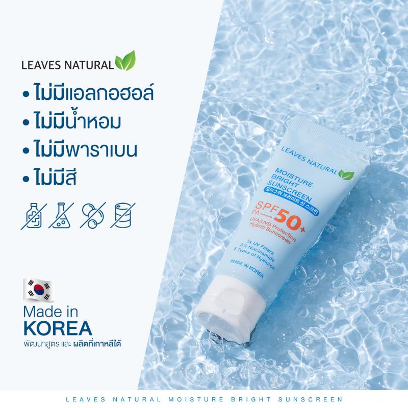 LEAVES NATURAL MOISTURE BRIGHT SUNSCREEN SPF50+ PA++++