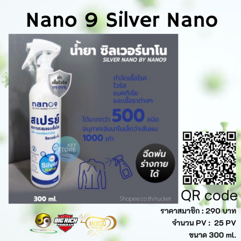 Nano 9 Silver Nano