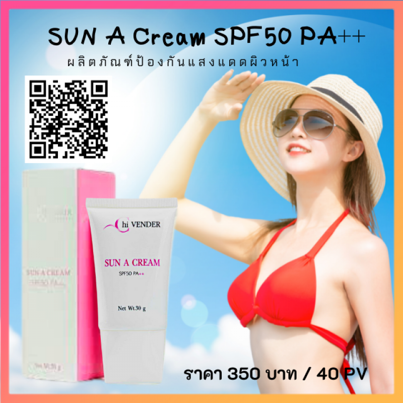SUN A Cream SPF50 PA++