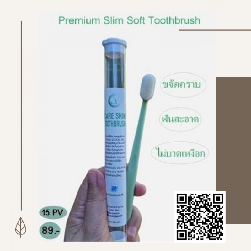 แปรงสีฟันขนนุ๊มมนุ่มมม